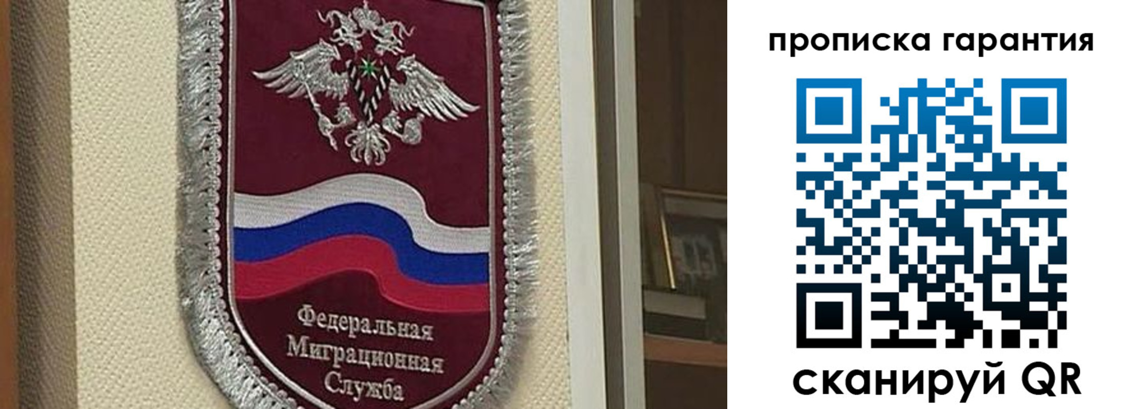 прописка в Чечне