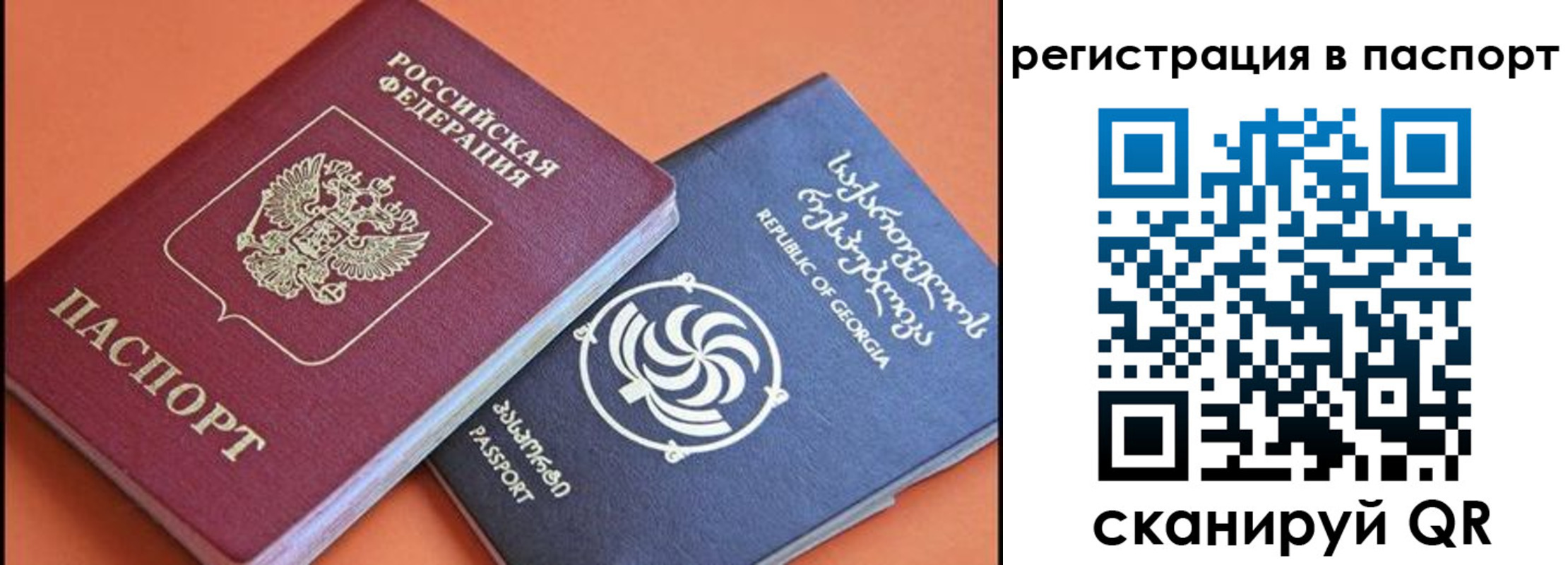 временная регистрация для всех в Чечне