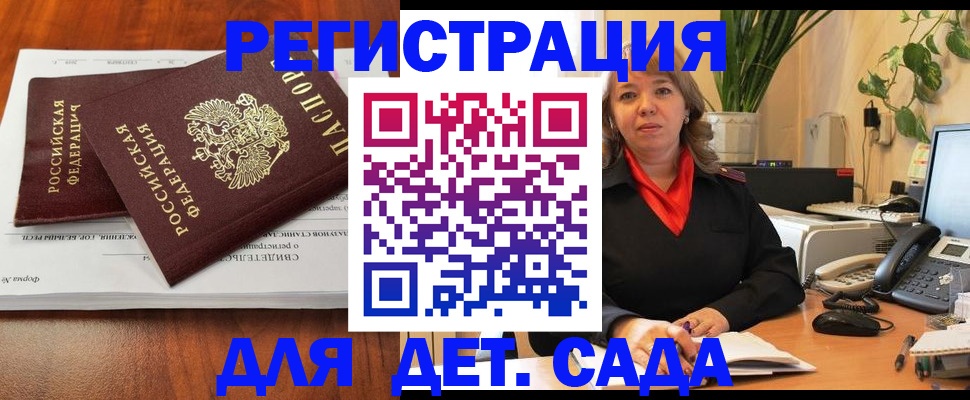 временная регистрация законно в Чечне