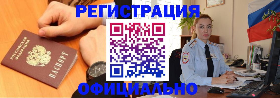 прописка штамп в Чечне