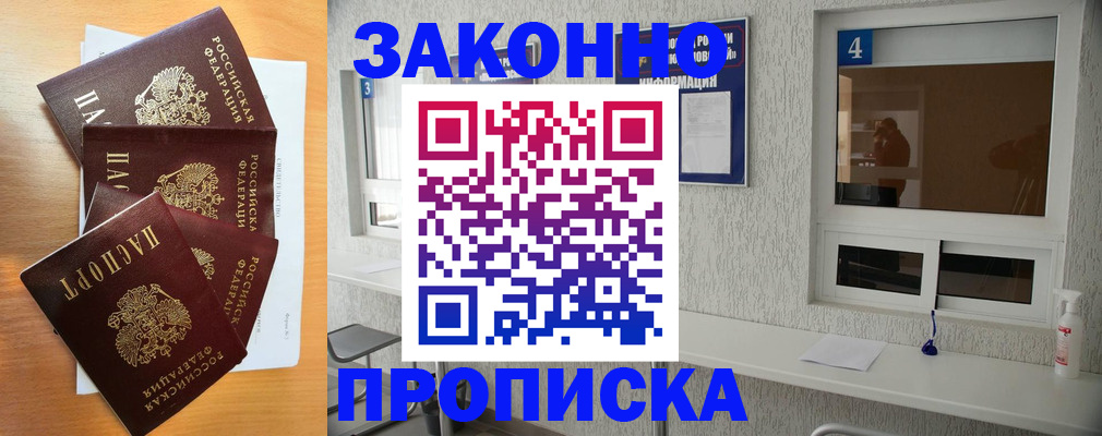 временная регистрация адрес в Чечне