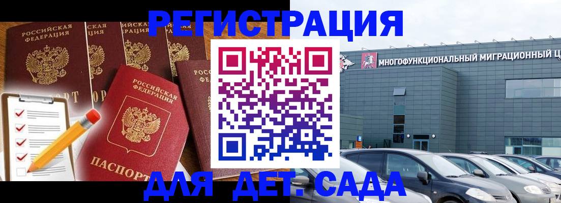 прописка иностранных граждан в Чечне