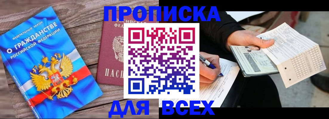 временная регистрация гарантия в Чечне